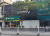 (出租) 店面位于孺子路162号，共四个沿街门头。