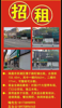 (出租) 店面位于孺子路162号，共四个沿街门头。