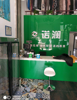 (转让) 转让干洗店东新一路金涛御景花园