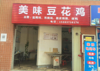 (出租) 金色春城旺铺转让，经济实惠，客流量大