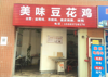 (出租) 金色春城旺铺转让，经济实惠，客流量大