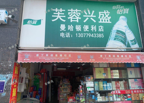 (转让) 超市转让，现营业4000左右