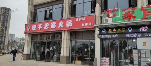 (转让) 营业中，。