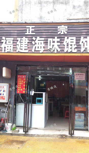 (转让) 旅游商贸二食堂商业街旺铺转让