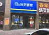 (出租) 临西站大街旺铺，临地铁2号线国体出口，绿地悦城商业E区