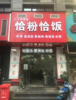 (转让) 急转 吸金商铺 飞虹路 八一桥 红谷中大道 铜锣湾旁