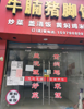 (出租) 位置很好 靠近学校 酒店
