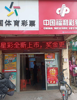 (转让) 双机店，临街人流量大