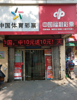 (转让) 双机店，临街人流量大