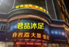 (转让) 转让章贡杨公路商业街店铺