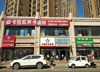 (转让) 临街门店低价转让或空转