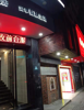 (转让) 适合开烟酒店，人气旺盛