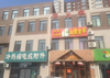 (出租) 沿街商铺对外出租，楼层3楼