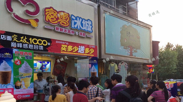 (出租) (啭)青云谱区王府井蜜雪冰城奶茶店，客源稳，急，电联