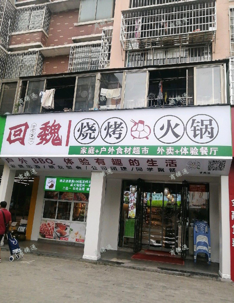 (转让) 本店位于芳草路和邓埠西路交叉口：地理位置十分优越