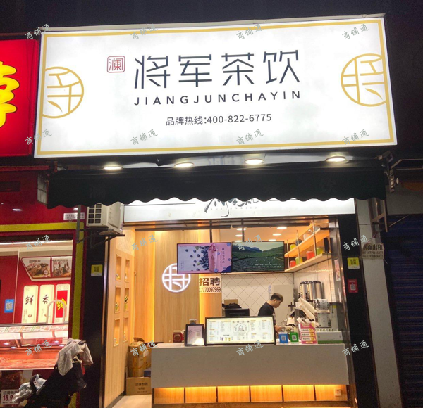 (转让) 位置好人流多 想接触奶茶行业的不会也可以手把手交