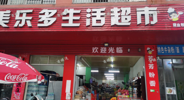 (转让) 人流量较大，旁边大工地开发，应家庭原因低价转让，价格面谈