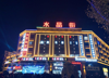 (转让) 网红水晶街纯一层230平旺铺转让