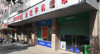 (出租) 一楼临街店铺，二楼有阁楼面积约50平米，两层均有厨房和卫生间