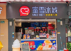 (转让) 转让南康广场天街饮品店生意转让，客流量大，电联