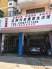 (出租) 过了南康东山往前走20米！现在在洗车，质量好！