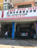 (出租) 过东山桥往前20米，右手边，现在在洗车的店