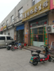 (出租) 出租张店华光路临街门面