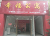 (出租) 南康灯饰城好又多超市一楼店面出租