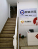 (出租) 文明大道文明加油站旁，店面带写字楼招租。