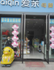(转让) 个人诚心转让赣通大道 劲嘉山与城86平母婴店