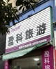 (出租) 旺达天虹附近临街好铺转让