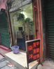 (转让) 温暖小店，租金少没压力