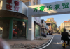 (出租) 人民医院旁转角商铺。共有五个门面。