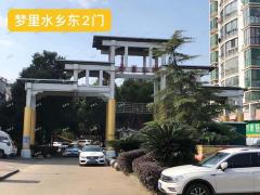 莲塘高消费小区梦里水乡东门精装修稳定客源美容店转让