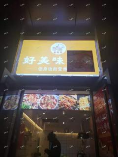 东湖区阳明路沿街拐角早餐店招租，无转让费