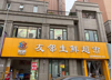 (转让) 高档小区唯一一家生鲜超市，客源稳定，日销售额15000左右