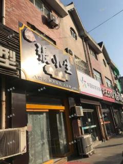 明清街新装修包子店带设备转让，可空转，客源稳定