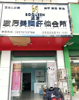 (出租) 美容店营业中想要招合伙人或转让