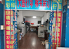 (转让) 由于夫妻吵架闹离婚，无心经营，特底价转让，位置好。