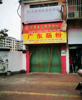 (出租) 旺铺出租，客流量大，赣县妇女保健院斜对面
