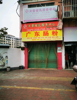 (出租) 旺铺出租，客流量大，赣县妇女保健院斜对面