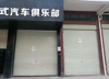 (出租) 居民拆迁安置地，合法建筑。现暂有多户店铺，楼层出租。