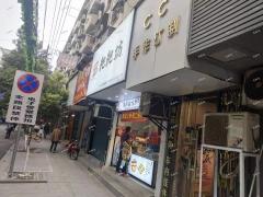 西湖船山路沿街旺铺转让，稳定客源消费高，无行业限制