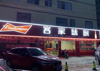 (出租) 急转，急转，店铺转让地址南康村坊里