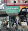 (转让) 转让张店马尚临街门面阿水大杯茶，设备物料整体转让