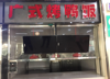 (出租) 出租南大，一楼 食堂火爆商铺