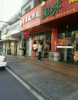 (转让) 商业街店铺旺铺生意转让