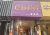 (出租) 空店招租，非诚勿扰！谢谢