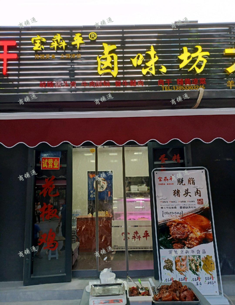 (出租) 马尚镇东寨村和平路金鑫园便民市场沿街商铺43号