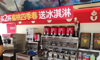 (转让) 转让兴国太平洋广场临街门面饮品店，电话联系